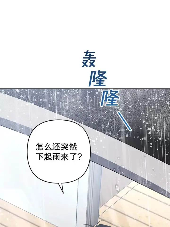 漫画《为了帮助你理解》83.寻死失败第22张图