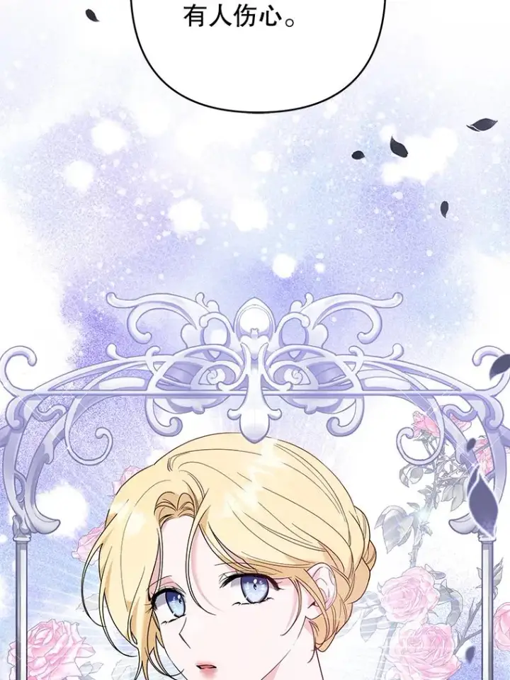 漫画《为了帮助你理解》83.寻死失败第26张图