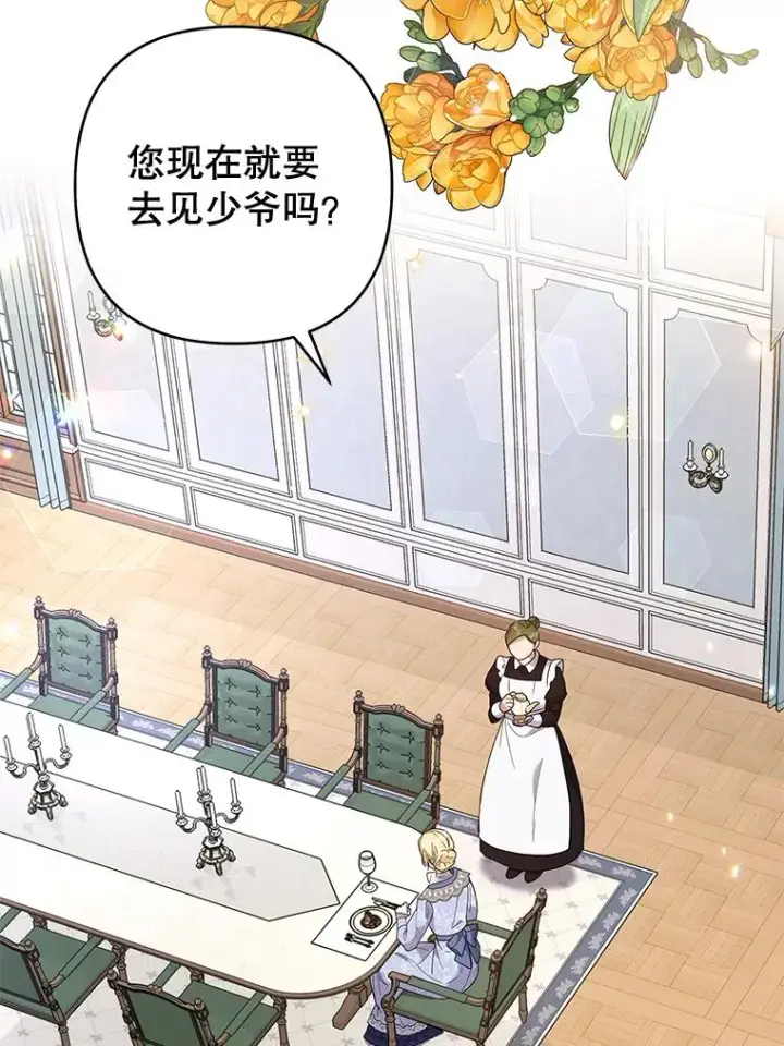 漫画《为了帮助你理解》83.寻死失败第3张图