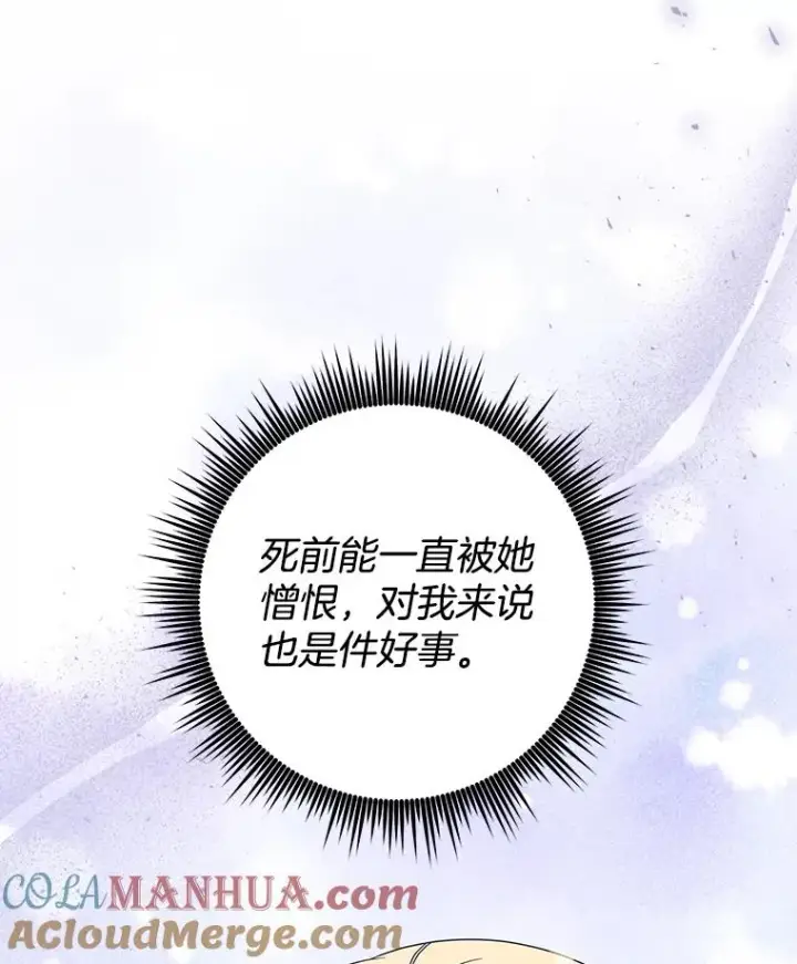 漫画《为了帮助你理解》83.寻死失败第33张图