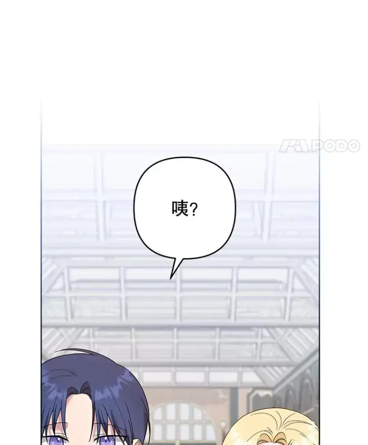 漫画《为了帮助你理解》83.寻死失败第38张图