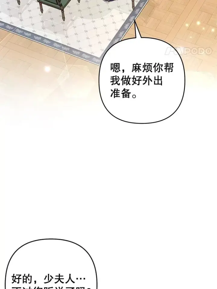 漫画《为了帮助你理解》83.寻死失败第4张图