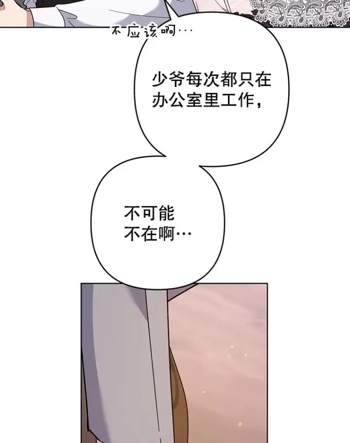 漫画《为了帮助你理解》83.寻死失败第43张图
