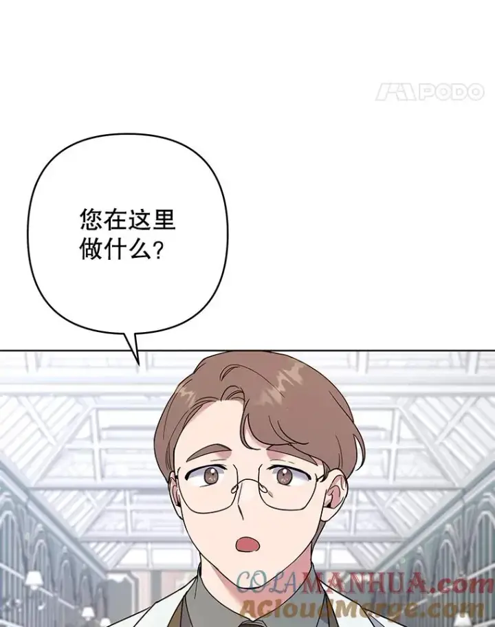 漫画《为了帮助你理解》83.寻死失败第45张图