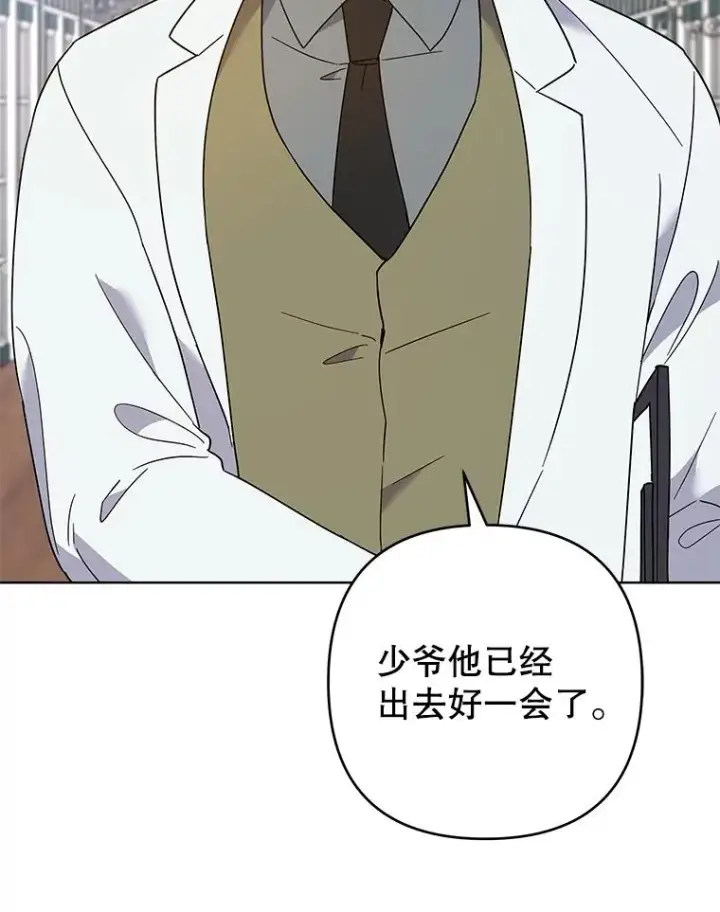 漫画《为了帮助你理解》83.寻死失败第46张图