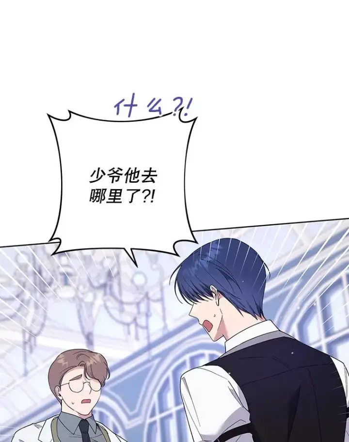 漫画《为了帮助你理解》83.寻死失败第47张图