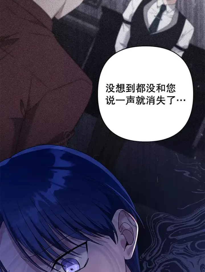 漫画《为了帮助你理解》83.寻死失败第50张图