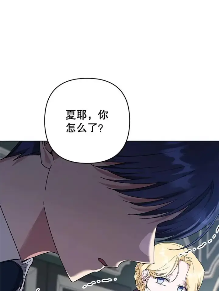 漫画《为了帮助你理解》83.寻死失败第52张图