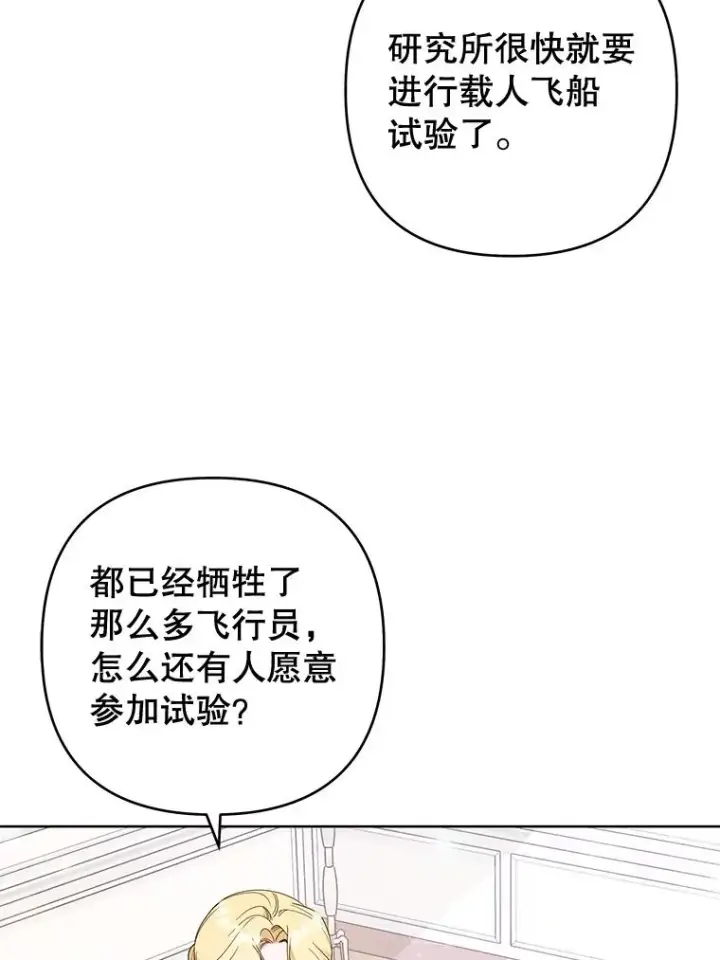 漫画《为了帮助你理解》83.寻死失败第6张图