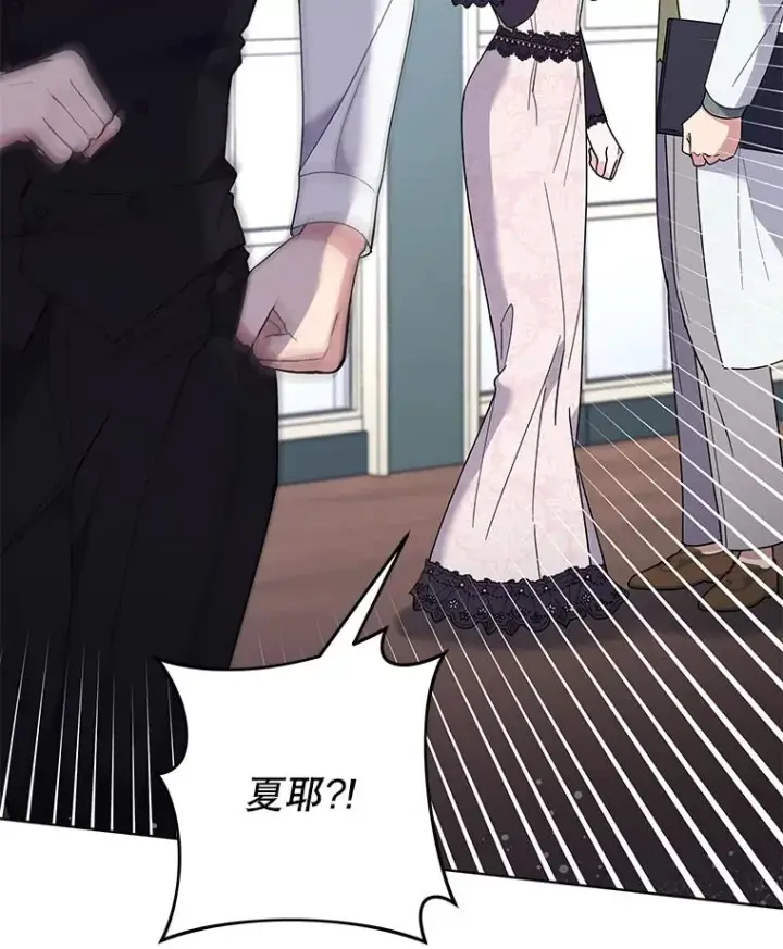 漫画《为了帮助你理解》83.寻死失败第60张图