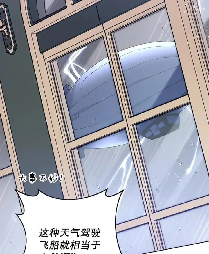 漫画《为了帮助你理解》83.寻死失败第62张图