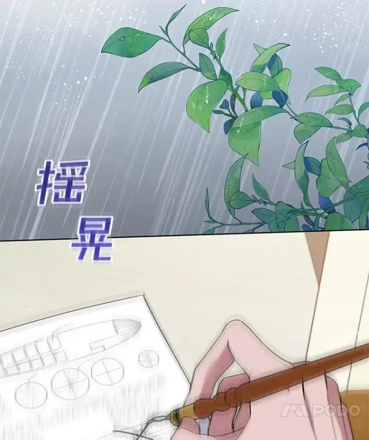 漫画《为了帮助你理解》83.寻死失败第68张图