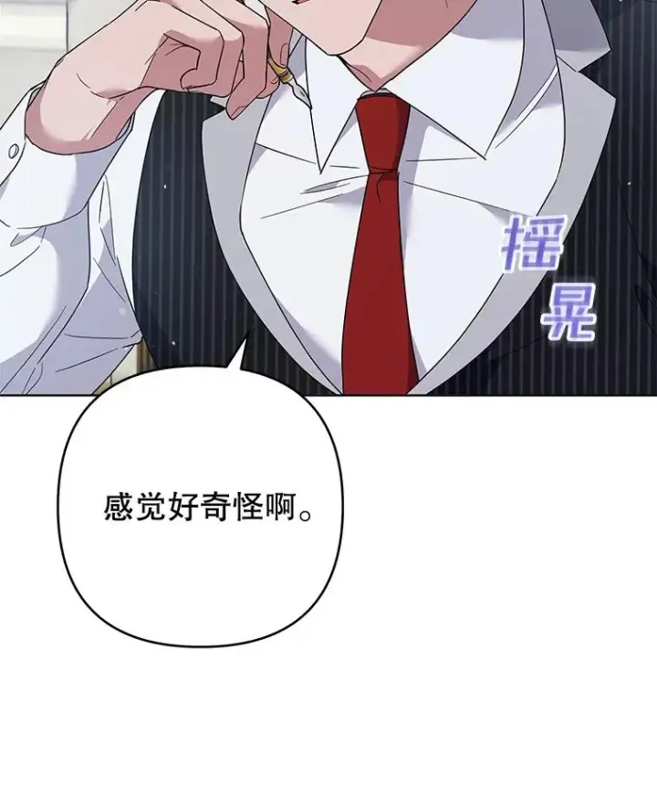 漫画《为了帮助你理解》83.寻死失败第71张图