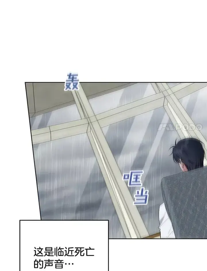 漫画《为了帮助你理解》83.寻死失败第72张图