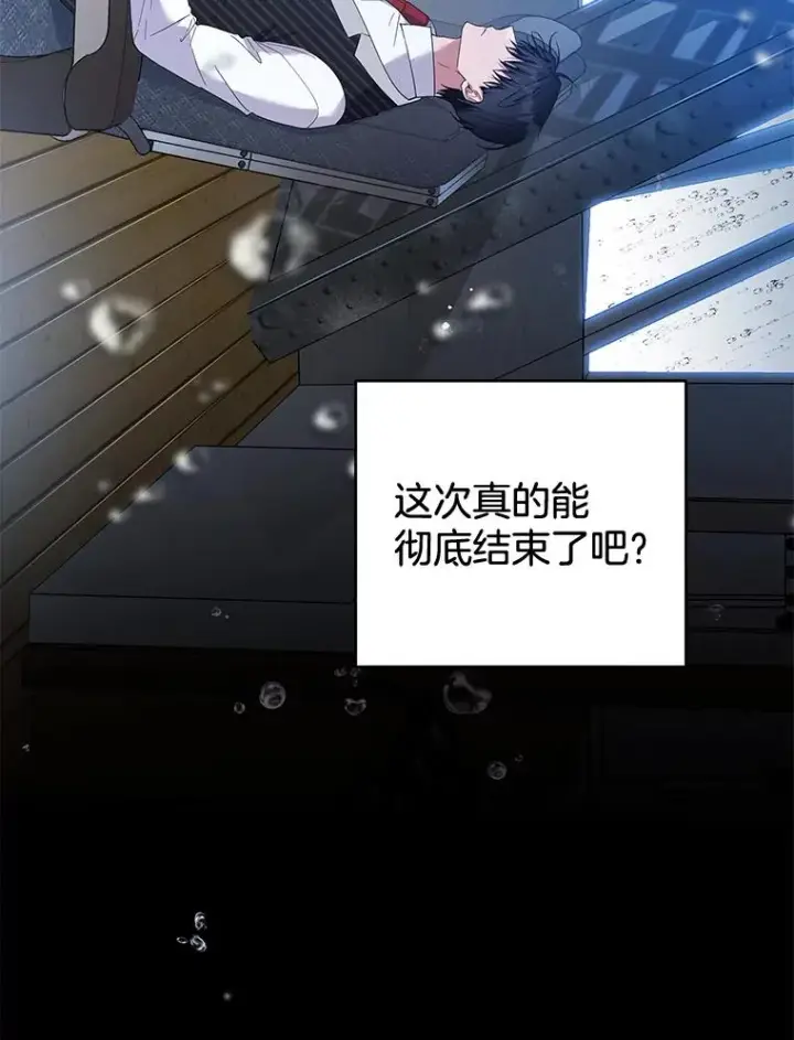 漫画《为了帮助你理解》83.寻死失败第76张图