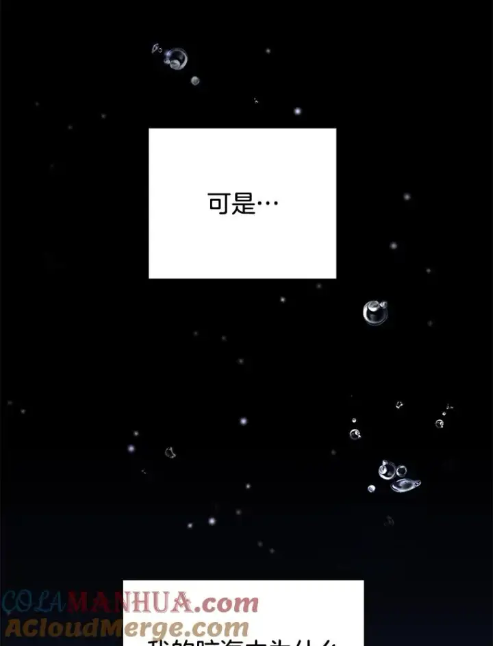 漫画《为了帮助你理解》83.寻死失败第77张图
