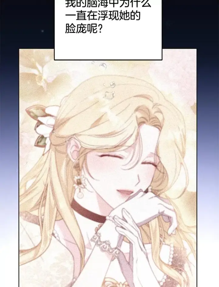漫画《为了帮助你理解》83.寻死失败第78张图