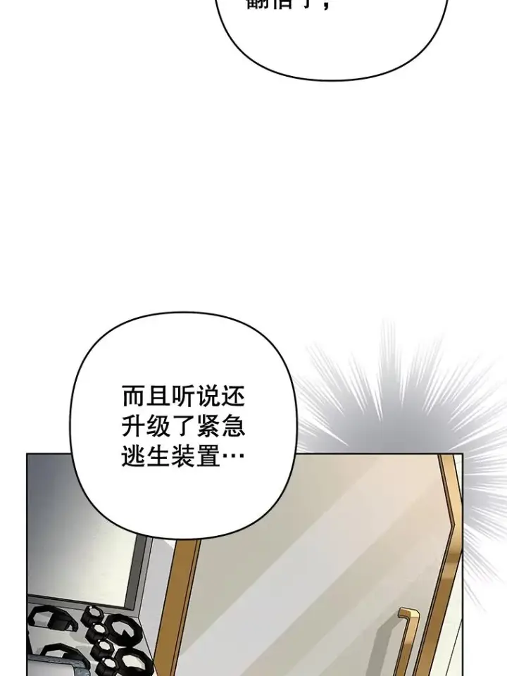 漫画《为了帮助你理解》83.寻死失败第8张图