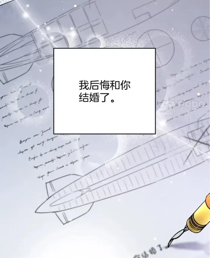 漫画《为了帮助你理解》83.寻死失败第82张图