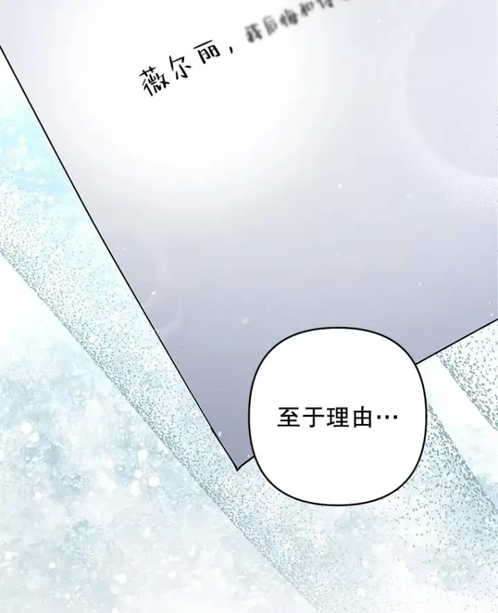 漫画《为了帮助你理解》83.寻死失败第83张图