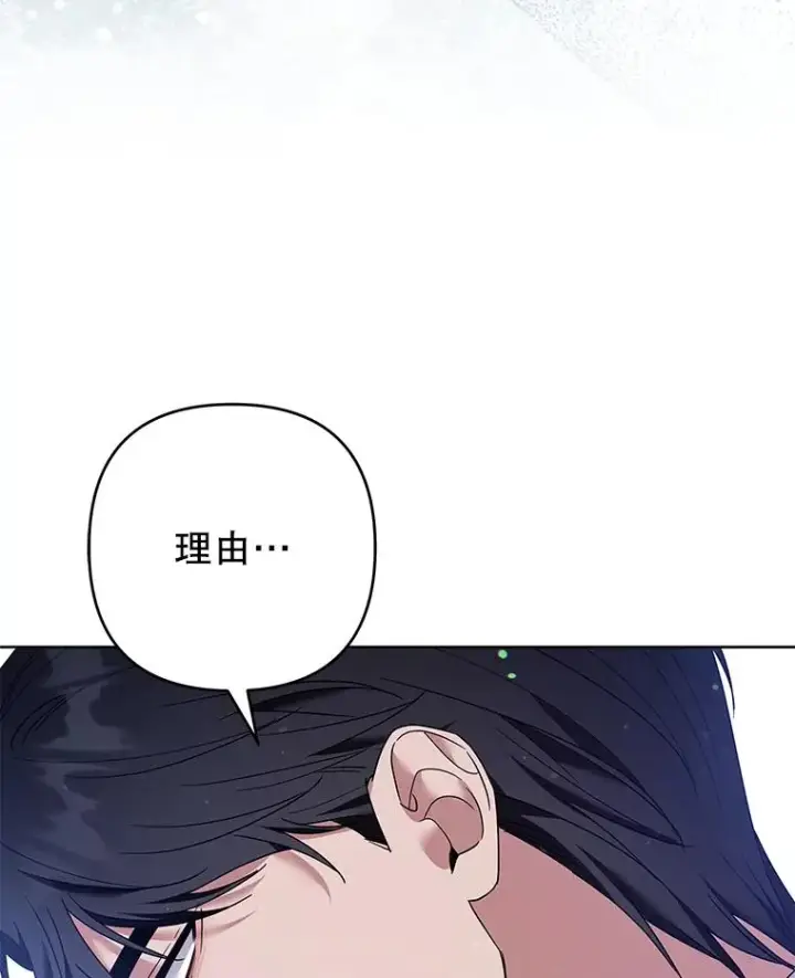 漫画《为了帮助你理解》83.寻死失败第84张图