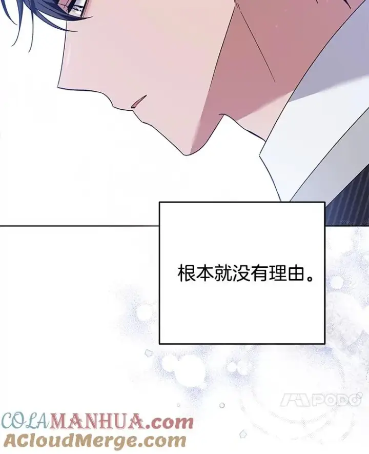 漫画《为了帮助你理解》83.寻死失败第85张图