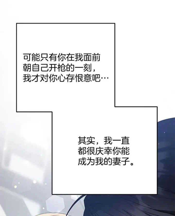 漫画《为了帮助你理解》83.寻死失败第86张图