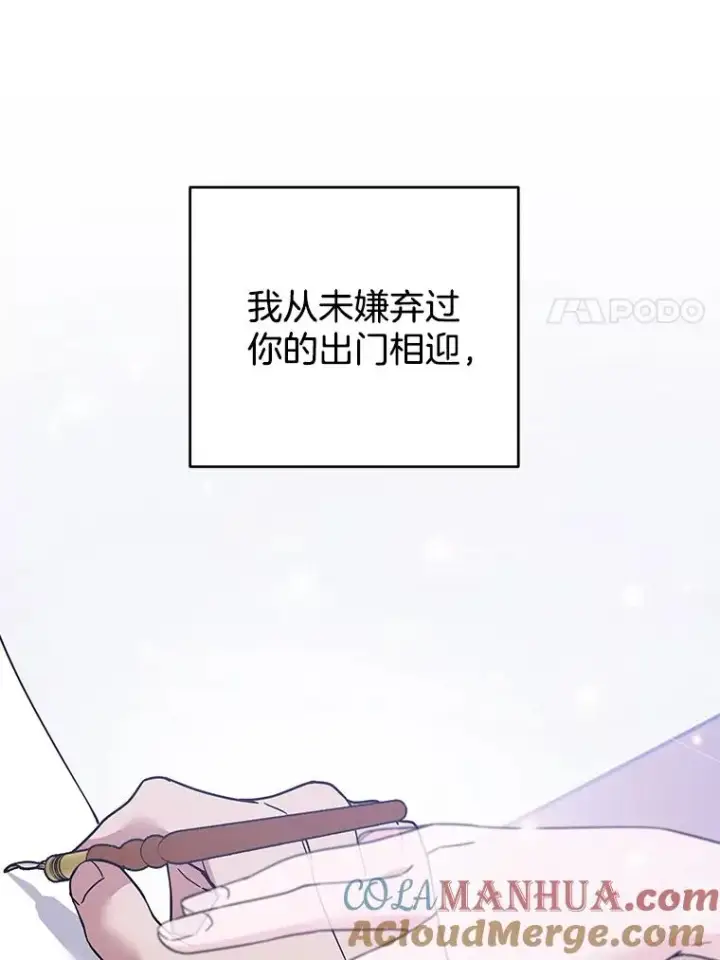 漫画《为了帮助你理解》83.寻死失败第89张图