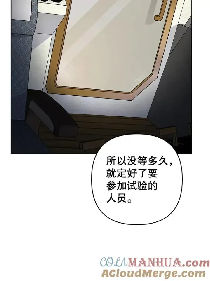 漫画《为了帮助你理解》83.寻死失败第9张图