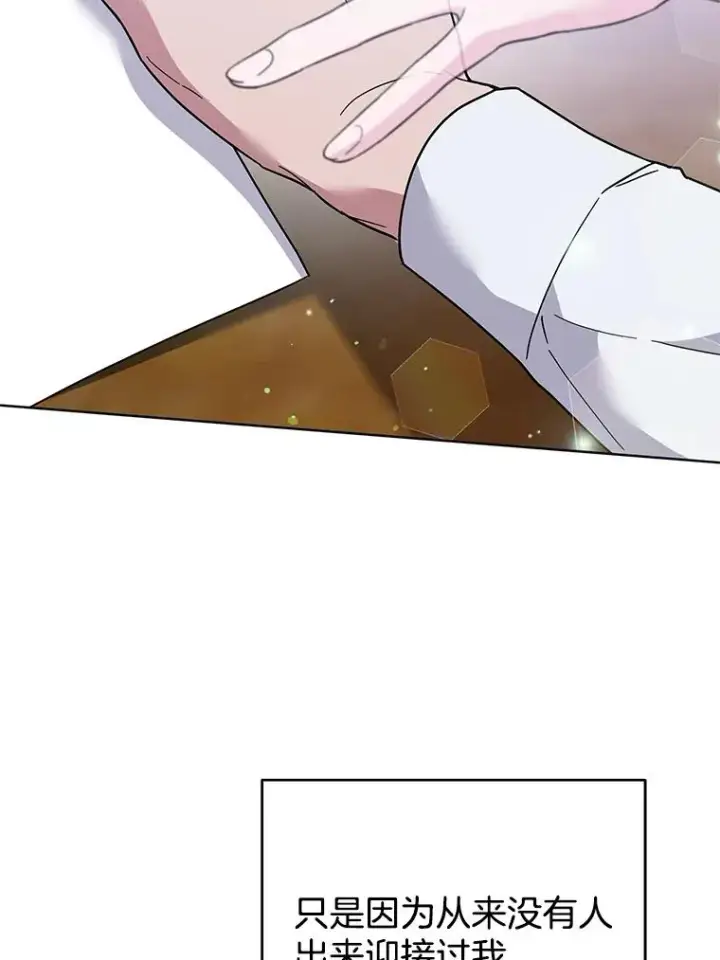 漫画《为了帮助你理解》83.寻死失败第90张图