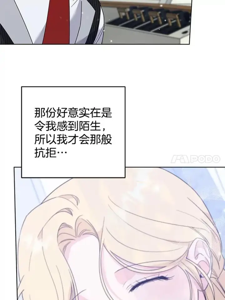 漫画《为了帮助你理解》83.寻死失败第92张图