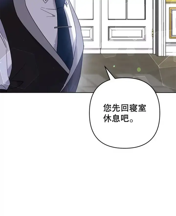 漫画《为了帮助你理解》84.死里逃生第100张图