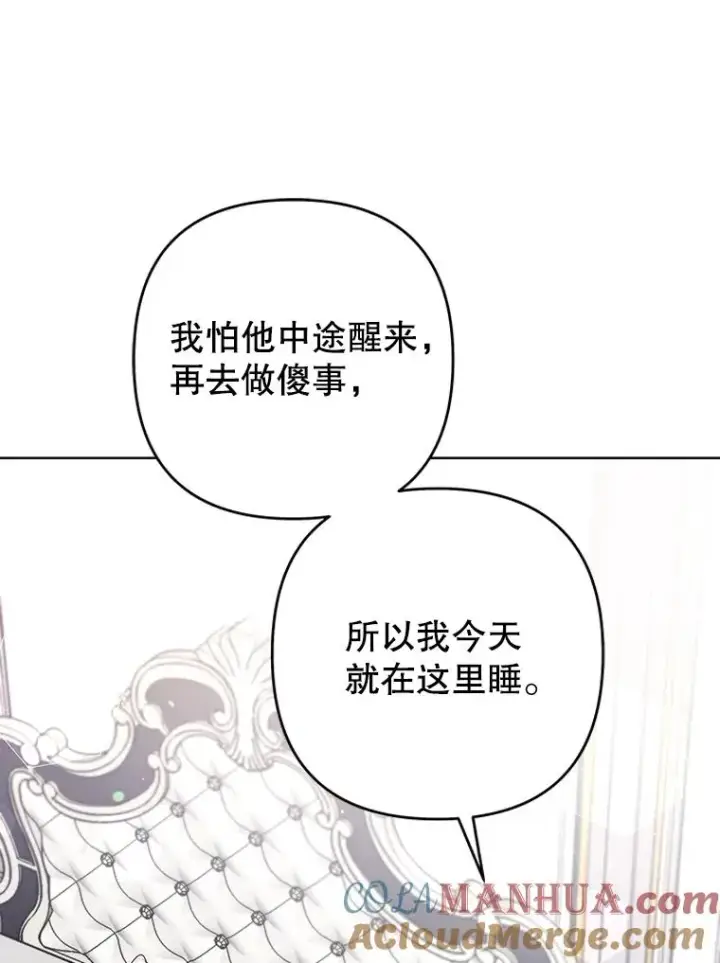 漫画《为了帮助你理解》84.死里逃生第101张图