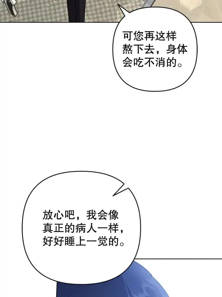 漫画《为了帮助你理解》84.死里逃生第103张图