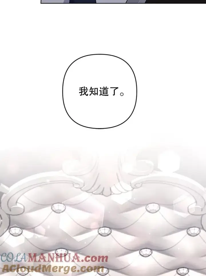 漫画《为了帮助你理解》84.死里逃生第105张图