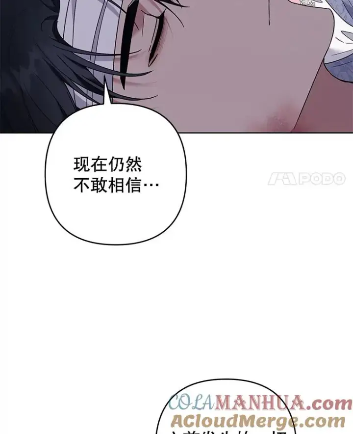 漫画《为了帮助你理解》84.死里逃生第109张图
