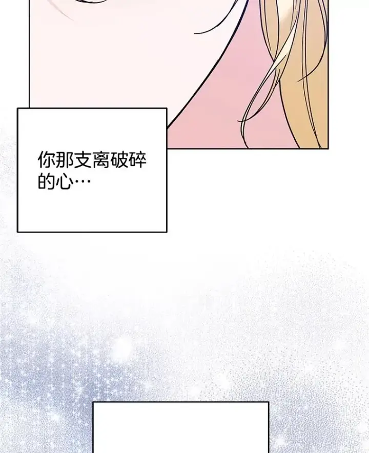 漫画《为了帮助你理解》84.死里逃生第111张图