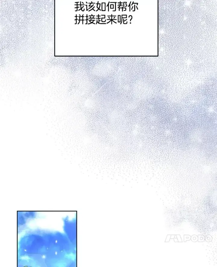 漫画《为了帮助你理解》84.死里逃生第112张图