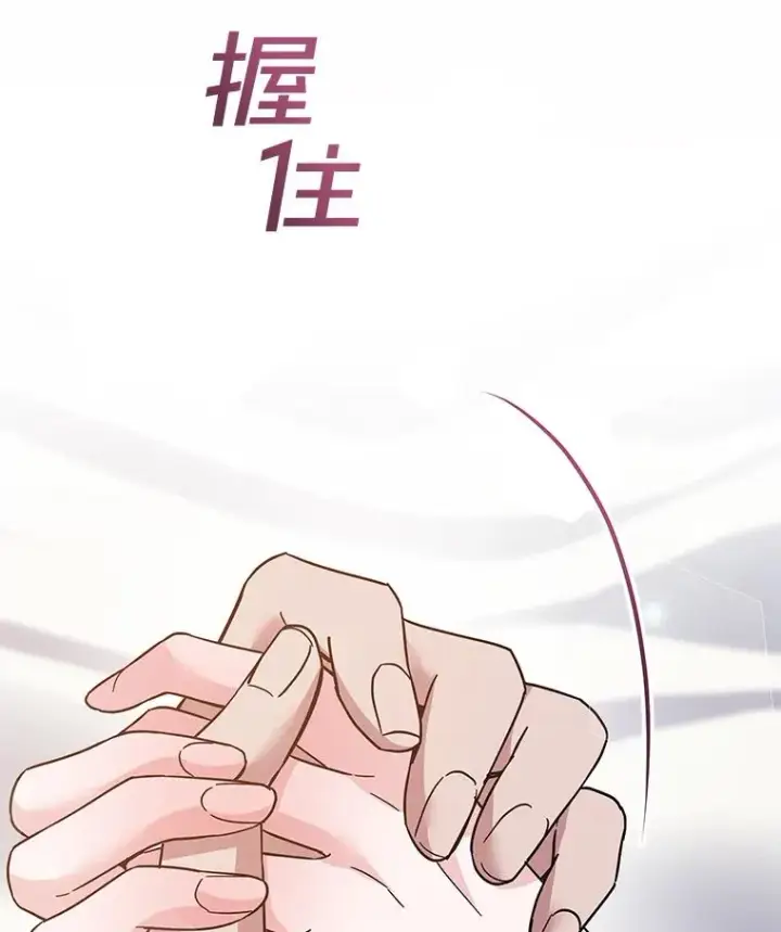 漫画《为了帮助你理解》84.死里逃生第118张图