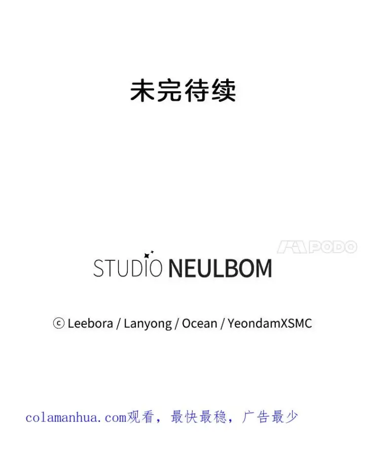 漫画《为了帮助你理解》84.死里逃生第123张图