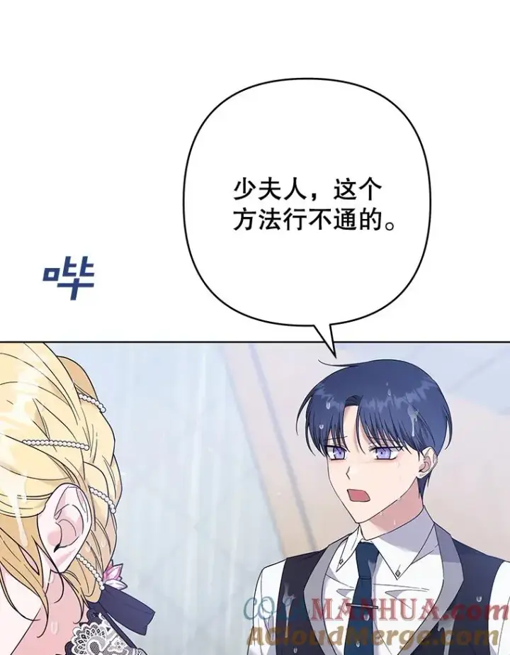 漫画《为了帮助你理解》84.死里逃生第13张图