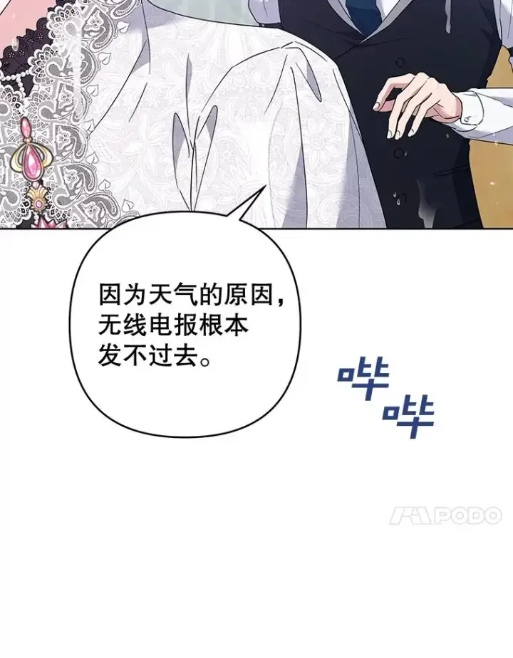 漫画《为了帮助你理解》84.死里逃生第14张图