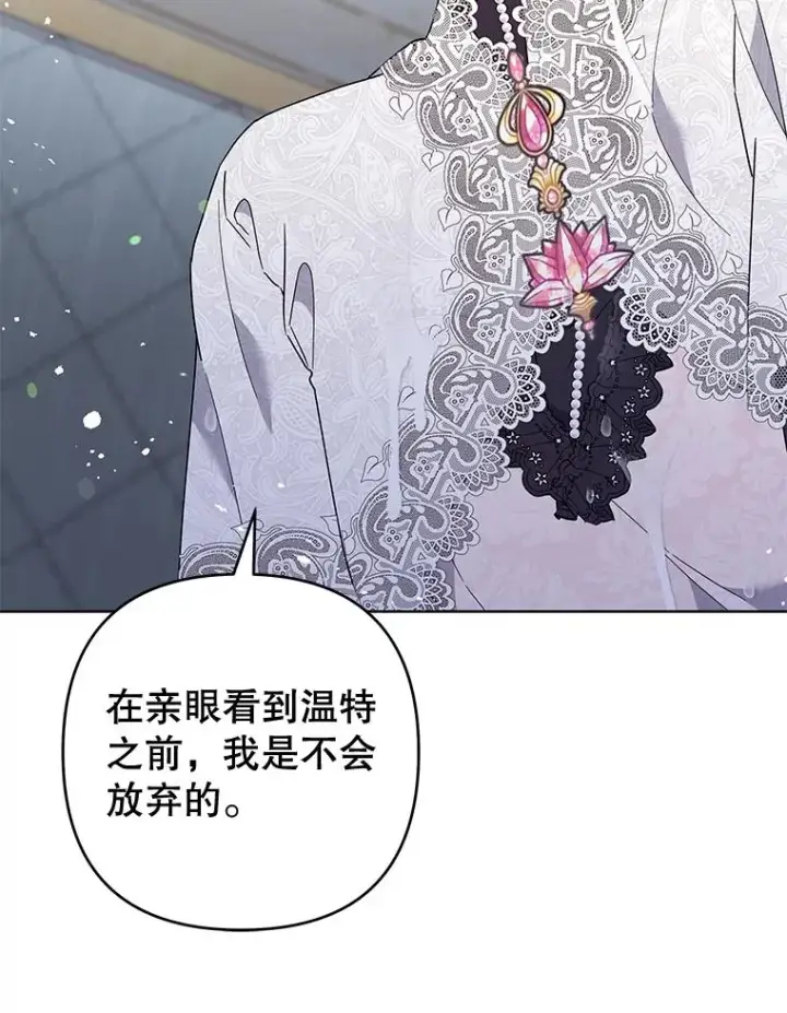 漫画《为了帮助你理解》84.死里逃生第16张图