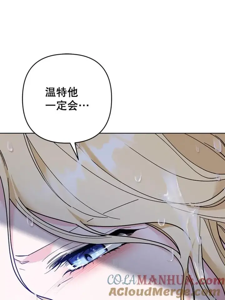 漫画《为了帮助你理解》84.死里逃生第17张图