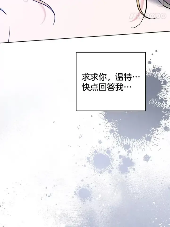 漫画《为了帮助你理解》84.死里逃生第18张图
