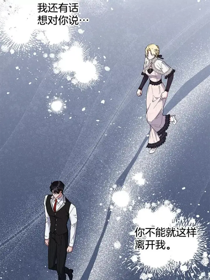 漫画《为了帮助你理解》84.死里逃生第19张图