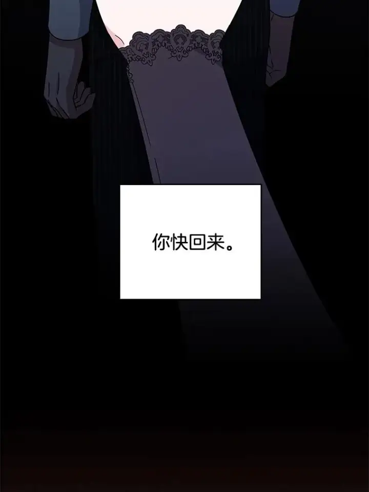 漫画《为了帮助你理解》84.死里逃生第22张图