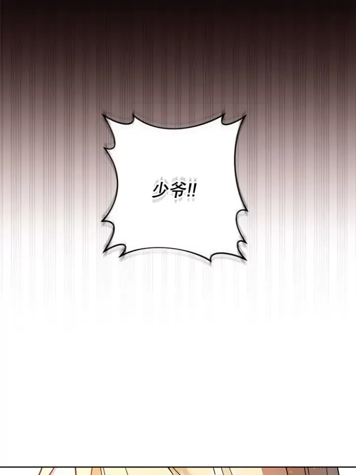漫画《为了帮助你理解》84.死里逃生第23张图