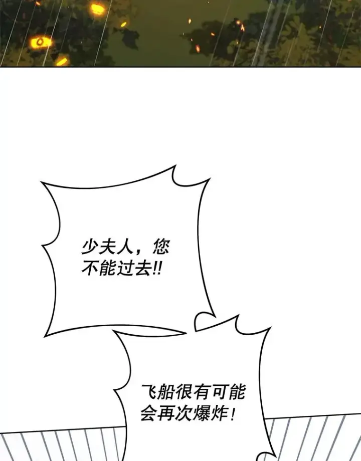 漫画《为了帮助你理解》84.死里逃生第32张图