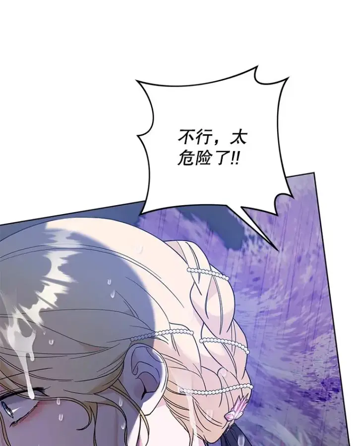 漫画《为了帮助你理解》84.死里逃生第35张图